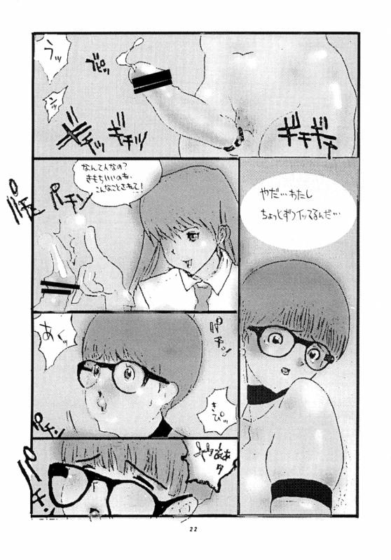 (Comic Castle Final) [Team Shuffle (Various)] Hikan Musume_23