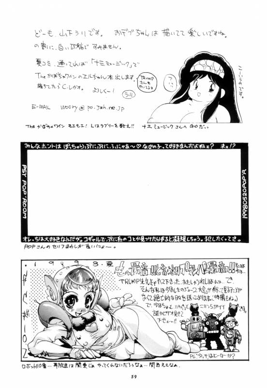 (Comic Castle Final) [Team Shuffle (Various)] Hikan Musume_60