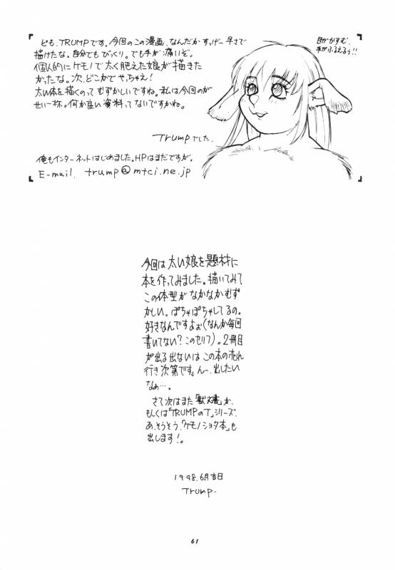 (Comic Castle Final) [Team Shuffle (Various)] Hikan Musume_62