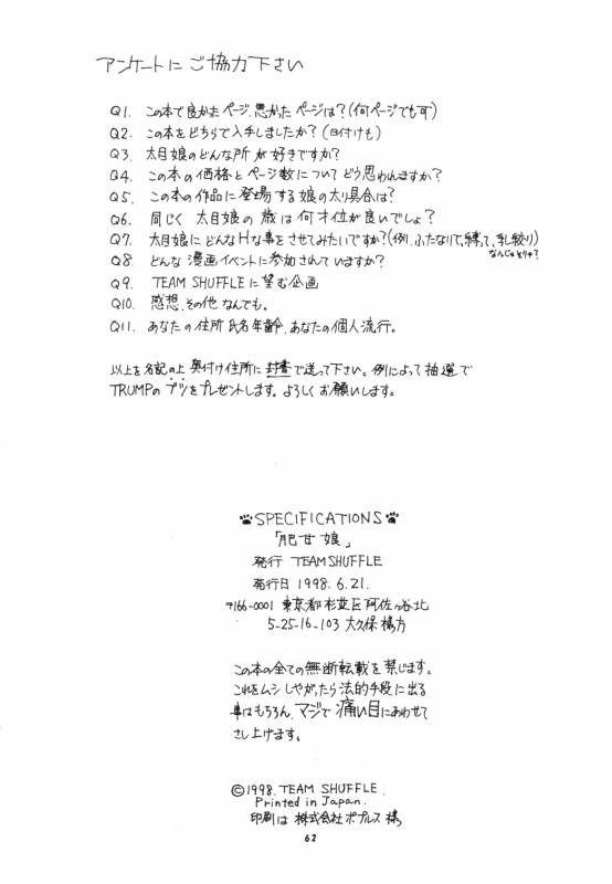 (Comic Castle Final) [Team Shuffle (Various)] Hikan Musume_63