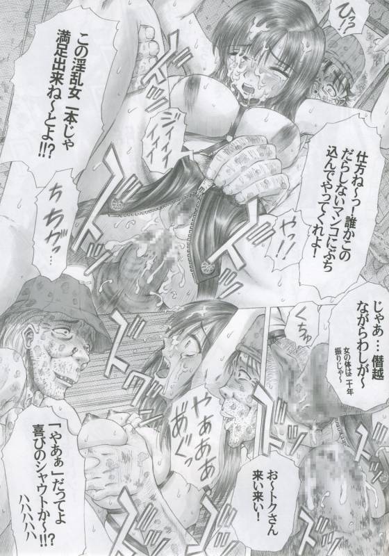 (Comic Characters! 01) [Studio★ParM (Kotobuki Utage)] PM07 Zoku Ichigo Gari (Ichigo 100%)_08