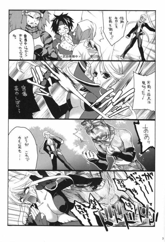 (Comic Characters! 02) [Hanzai Tengoku (Hasei Agana)] SyuU-U (Sengoku Basara)_01