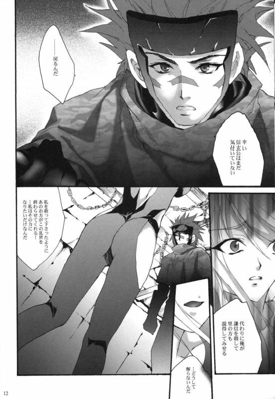 (Comic Characters! 02) [Hanzai Tengoku (Hasei Agana)] SyuU-U (Sengoku Basara)_10