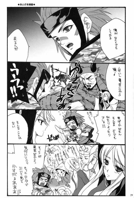 (Comic Characters! 02) [Hanzai Tengoku (Hasei Agana)] SyuU-U (Sengoku Basara)_27