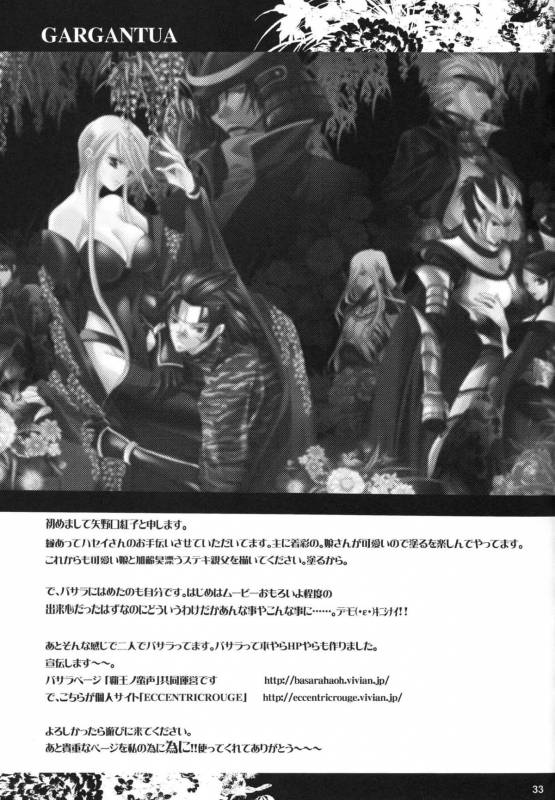 (Comic Characters! 02) [Hanzai Tengoku (Hasei Agana)] SyuU-U (Sengoku Basara)_31