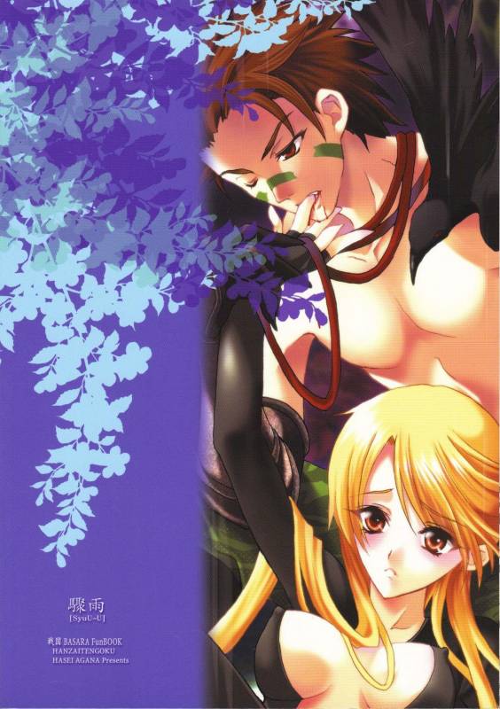 (Comic Characters! 02) [Hanzai Tengoku (Hasei Agana)] SyuU-U (Sengoku Basara)_33