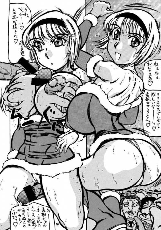 (Comic Creation 13) [Takimoto Doujou (Kyuusho Tarou)] Tousou!! Takimoto Keitei (Various)_09