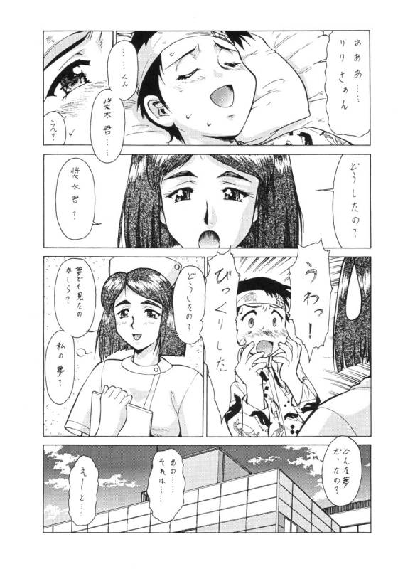 (Comic Creation 13) [Tsurikichi Doumei (Umedama Nabu)] Nurse Cap Haishi wa Otoko no Roman ga Horobisaru no to_05