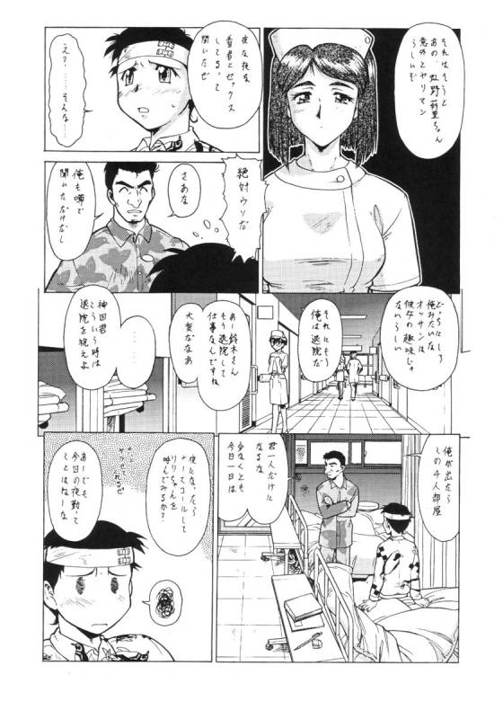 (Comic Creation 13) [Tsurikichi Doumei (Umedama Nabu)] Nurse Cap Haishi wa Otoko no Roman ga Horobisaru no to_08