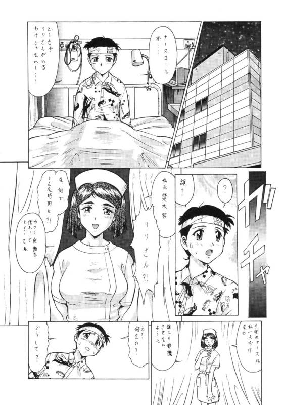 (Comic Creation 13) [Tsurikichi Doumei (Umedama Nabu)] Nurse Cap Haishi wa Otoko no Roman ga Horobisaru no to_09