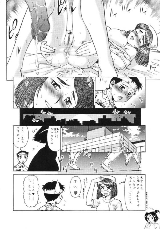 (Comic Creation 13) [Tsurikichi Doumei (Umedama Nabu)] Nurse Cap Haishi wa Otoko no Roman ga Horobisaru no to_20
