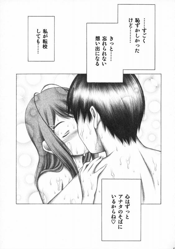 (Comic Creation 18) [Studio Wallaby (Seishinja)] Kimi to no Kiss (KimiKiss)_11