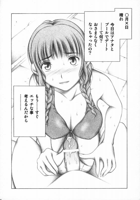 (Comic Creation 18) [Studio Wallaby (Seishinja)] Kimi to no Kiss (KimiKiss)_14