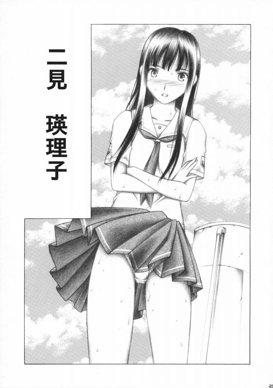 (Comic Creation 18) [Studio Wallaby (Seishinja)] Kimi to no Kiss (KimiKiss)_23