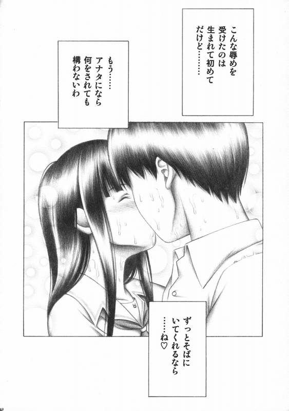 (Comic Creation 18) [Studio Wallaby (Seishinja)] Kimi to no Kiss (KimiKiss)_30