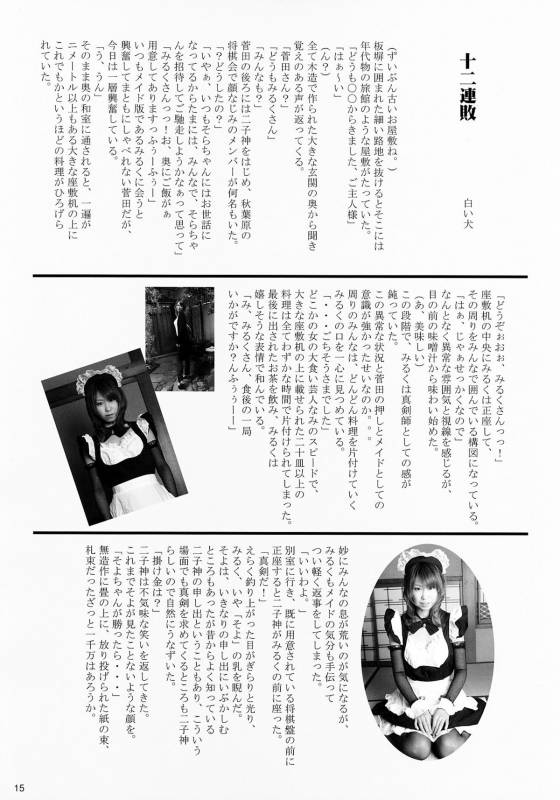 (Comic Creation 19) [2.5 Jigen (Kouka, TakatuTakatsu, Koharu [Model])] Chichiwan Diver 1 (81diver)_13
