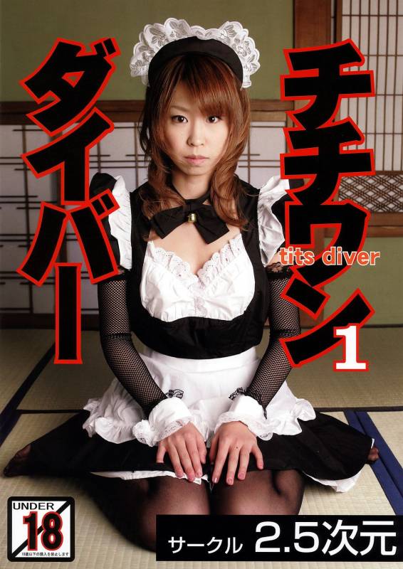 (Comic Creation 19) [2.5 Jigen (Kouka, TakatuTakatsu, Koharu [Model])] Chichiwan Diver 1 (81diver)_27