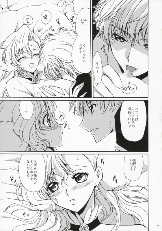 (Comic Creation 19) [Kurimomo (Tsukako)] Drowning (Code Geass Lelouch of the Rebellion)_05