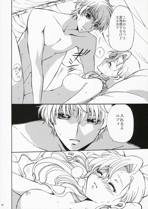 (Comic Creation 19) [Kurimomo (Tsukako)] Drowning (Code Geass Lelouch of the Rebellion)_16