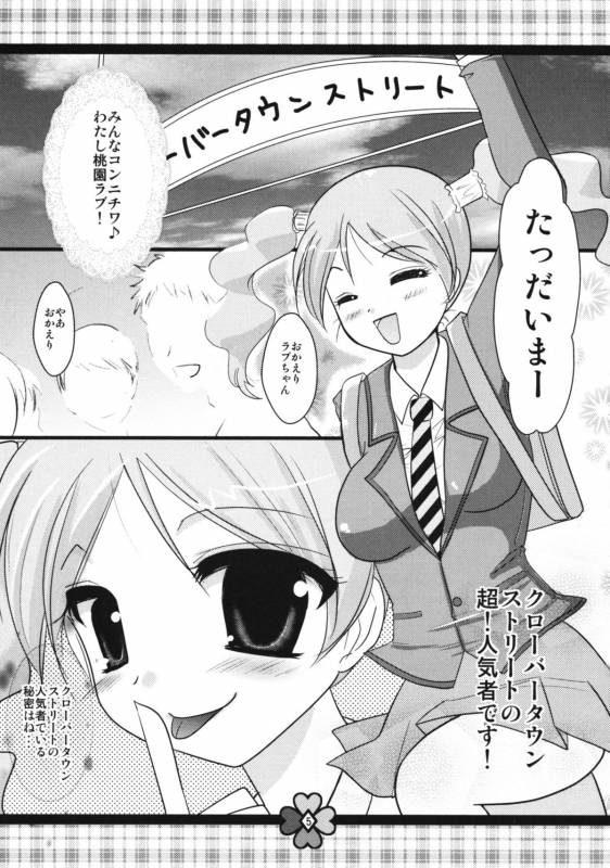 (Comic1☆3) [Chocolate Lv.5 (Dynamite moca)] Super Fresh Purecure! (Fresh Precure)_03