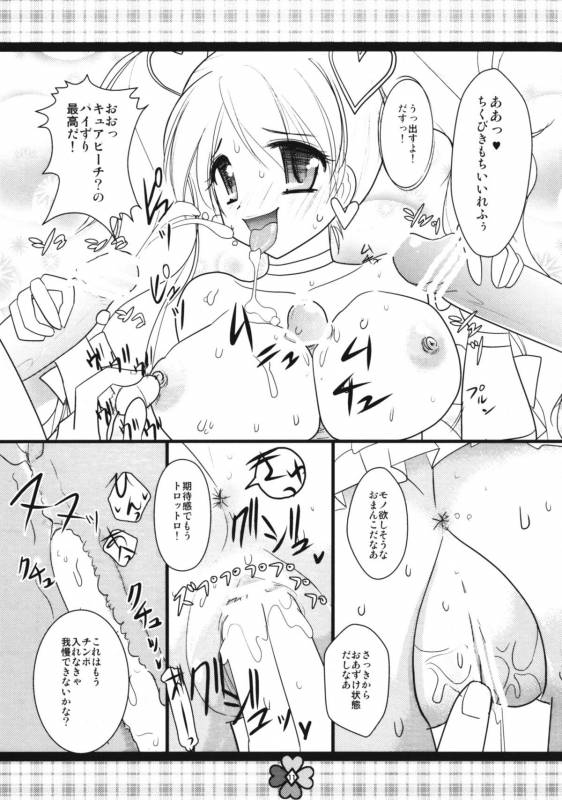(Comic1☆3) [Chocolate Lv.5 (Dynamite moca)] Super Fresh Purecure! (Fresh Precure)_09