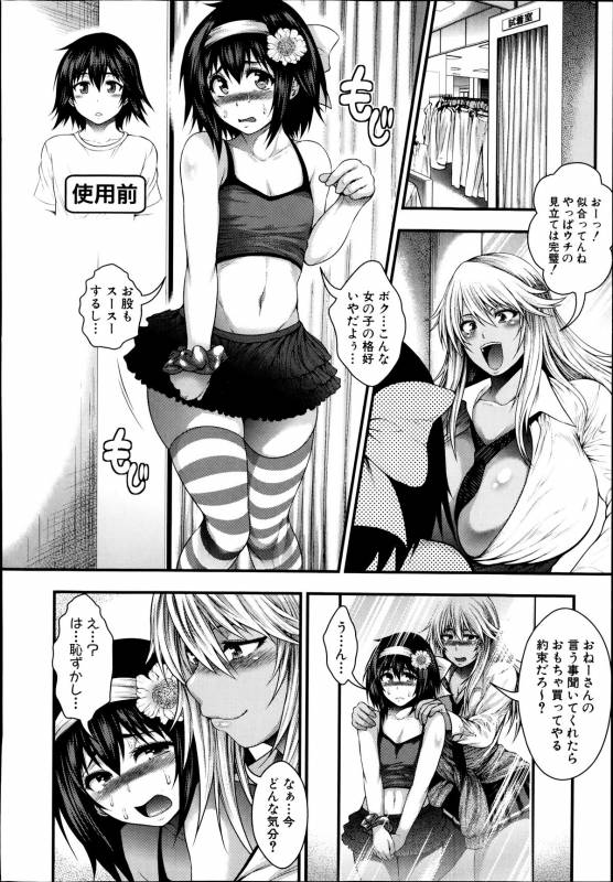 (circle roman hikou) JK5人、性癖乱れ咲きっ!! (comic shingeki 2014 09)_15