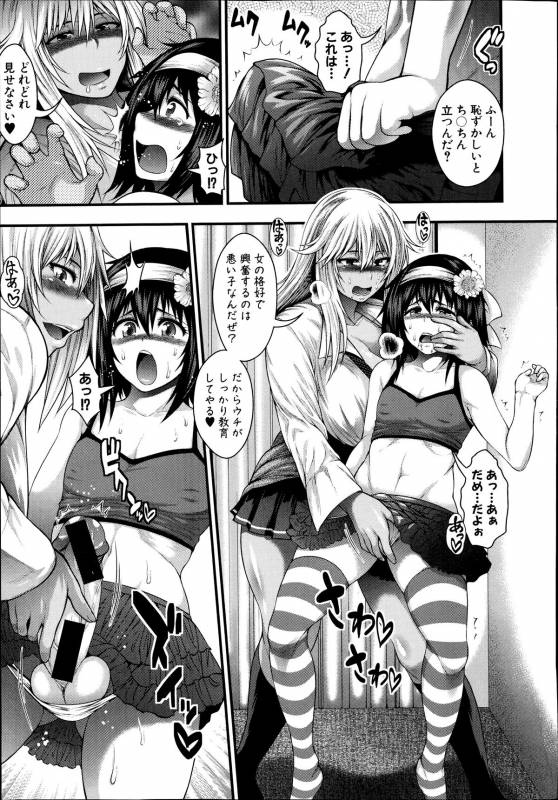 (circle roman hikou) JK5人、性癖乱れ咲きっ!! (comic shingeki 2014 09)_16