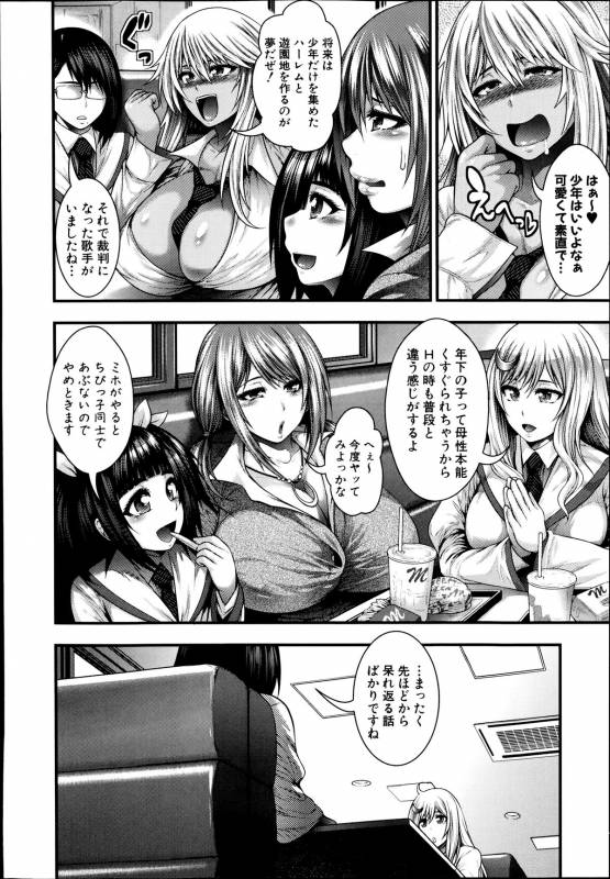(circle roman hikou) JK5人、性癖乱れ咲きっ!! (comic shingeki 2014 09)_23