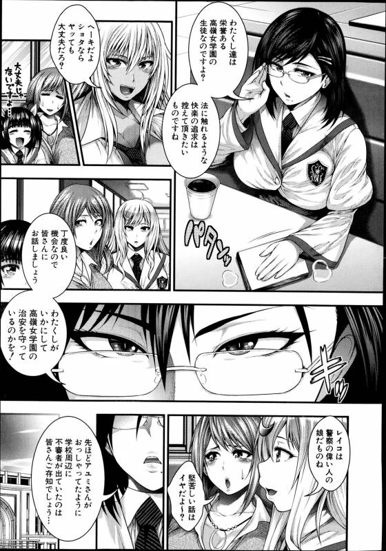 (circle roman hikou) JK5人、性癖乱れ咲きっ!! (comic shingeki 2014 09)_24