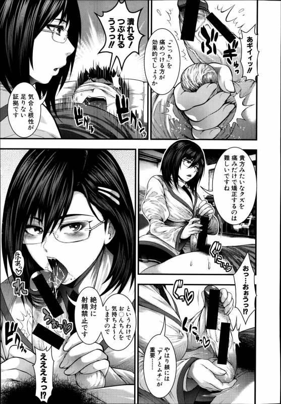 (circle roman hikou) JK5人、性癖乱れ咲きっ!! (comic shingeki 2014 09)_28