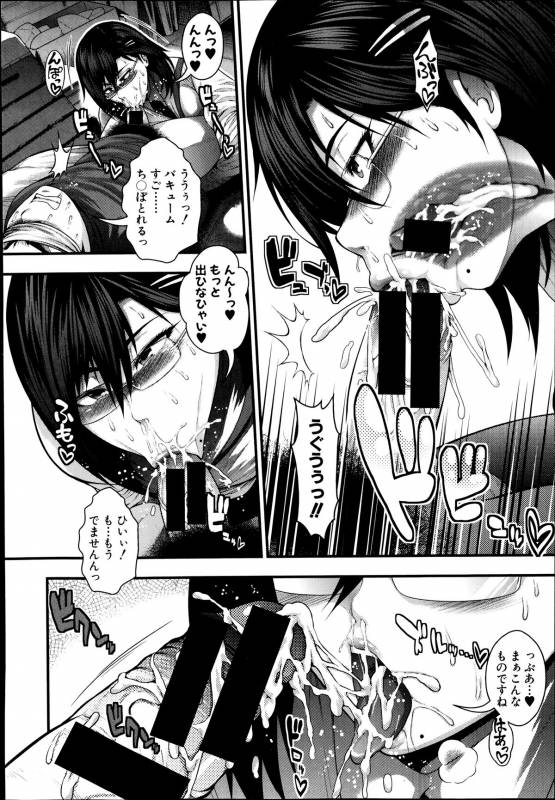 (circle roman hikou) JK5人、性癖乱れ咲きっ!! (comic shingeki 2014 09)_31