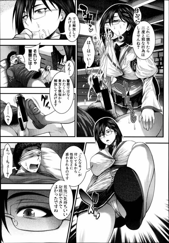 (circle roman hikou) JK5人、性癖乱れ咲きっ!! (comic shingeki 2014 09)_32