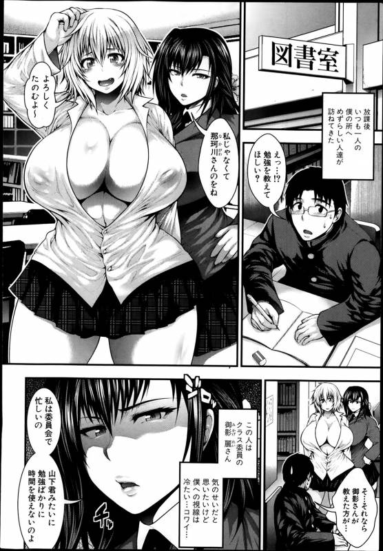 (circle roman hikou) 太平天極『Foxy GAL's』(comic shingeki 2014 04)_01