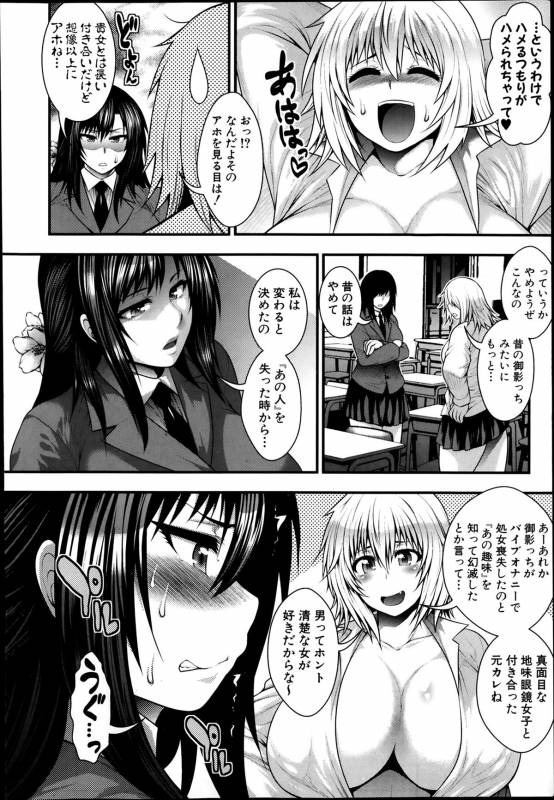 (circle roman hikou) 太平天極『Foxy GAL's』(comic shingeki 2014 04)_17