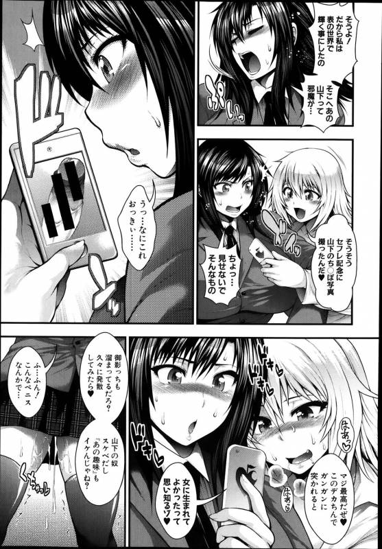 (circle roman hikou) 太平天極『Foxy GAL's』(comic shingeki 2014 04)_18