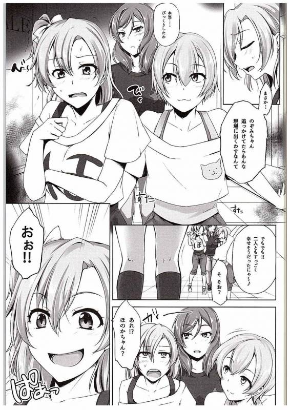 (C88) [PONDEMIX (Yukiguni Omaru)] LOVE-MIX!! (Love Live!)_01