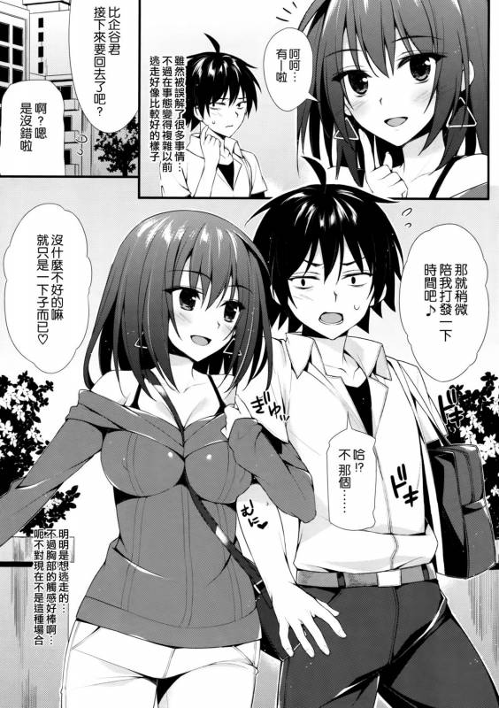 (C88) [PP (Oryou)] Harunon to Himatsubushi (Yahari Ore no Seishun Love Come wa Machigatteiru.) [Chinese] [空気系☆漢化]_06
