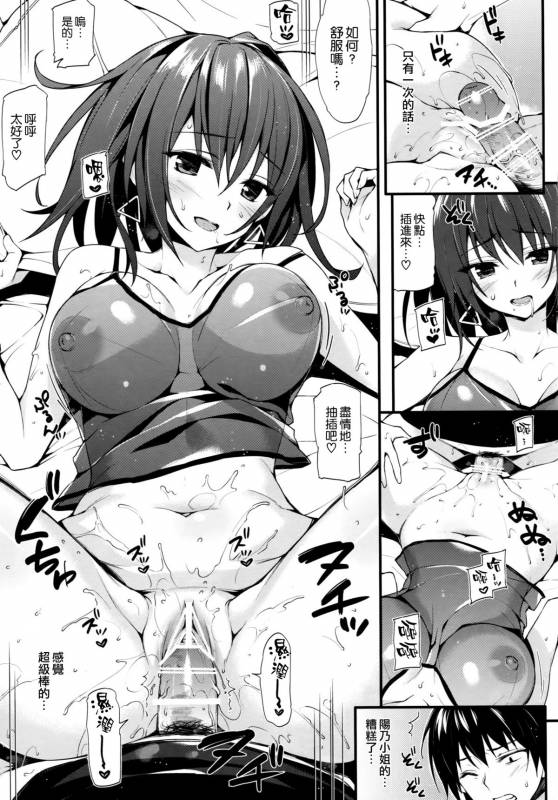 (C88) [PP (Oryou)] Harunon to Himatsubushi (Yahari Ore no Seishun Love Come wa Machigatteiru.) [Chinese] [空気系☆漢化]_12