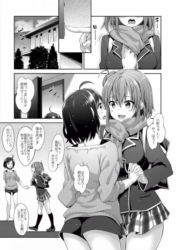 (C88) [Petapan (Akino Sora)] LOVE STORY #02 (Yahari Ore no Seishun Love Come wa Machigatteiru.)_04