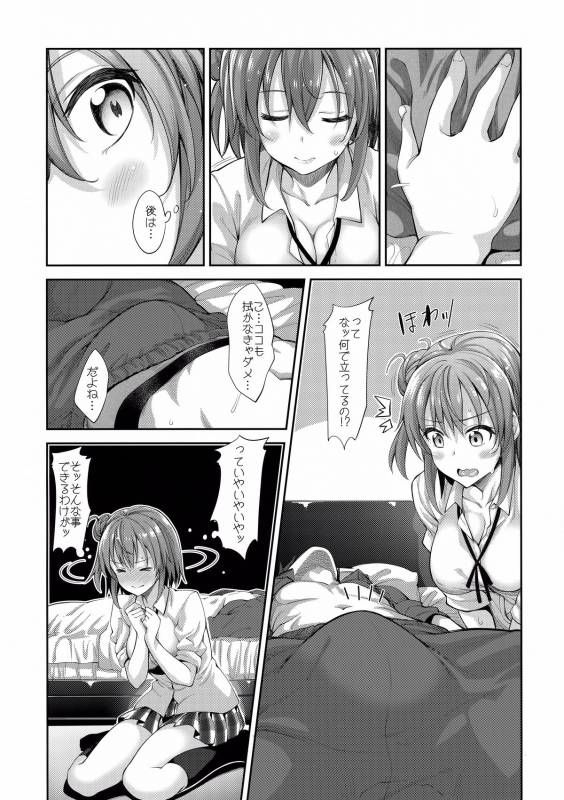 (C88) [Petapan (Akino Sora)] LOVE STORY #02 (Yahari Ore no Seishun Love Come wa Machigatteiru.)_10