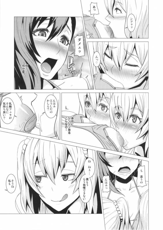 (C88) [Pollinosis (Shinkuu Tatsuya)] Inran Body no Ayatsuri Ningyou (Final Fantasy VII)_17