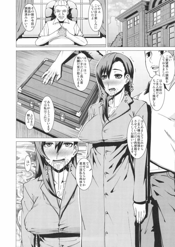 (C88) [Pollinosis (Shinkuu Tatsuya)] Inran Body no Ayatsuri Ningyou (Final Fantasy VII)_26