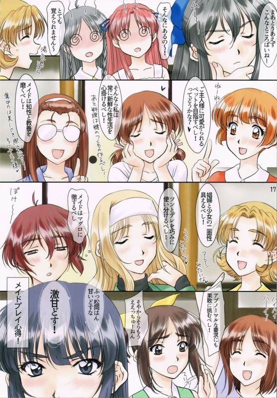 (C88) [Polorinken (Polorinken)] SHADOW WORK (Sentimental Graffiti)_15