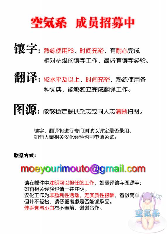 (C88) [Popochichi (Yahiro Pochi)] Seigeki no Soma (Shokugeki no Soma) [Chinese] [空気系☆漢化]_22