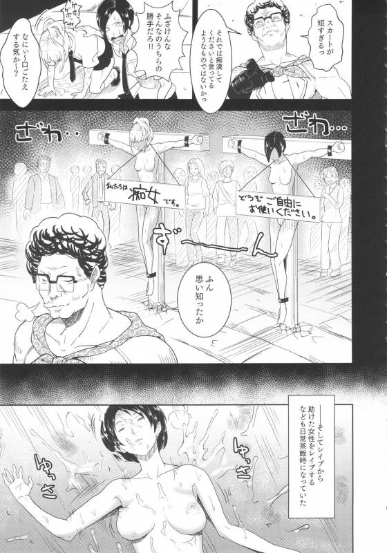 (C88) [Poppenheim (Kamisyakujii Yubeshi)] MAN OF ULTRA SUPER DELUX (Chinpui)_07