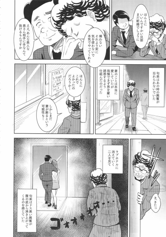 (C88) [Poppenheim (Kamisyakujii Yubeshi)] MAN OF ULTRA SUPER DELUX (Chinpui)_16