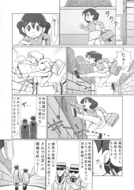 (C88) [Poppenheim (Kamisyakujii Yubeshi)] MAN OF ULTRA SUPER DELUX (Chinpui)_18