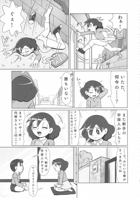 (C88) [Poppenheim (Kamisyakujii Yubeshi)] MAN OF ULTRA SUPER DELUX (Chinpui)_19