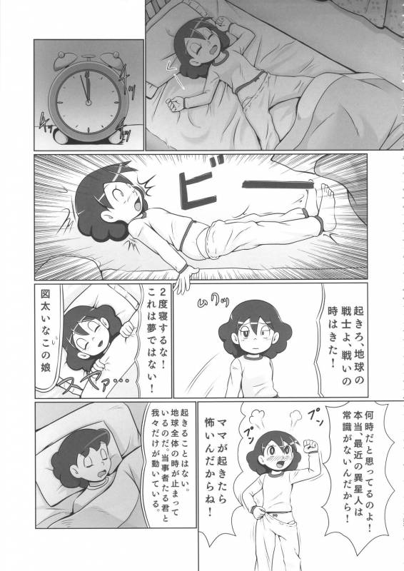 (C88) [Poppenheim (Kamisyakujii Yubeshi)] MAN OF ULTRA SUPER DELUX (Chinpui)_21