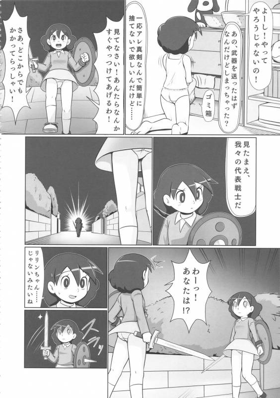 (C88) [Poppenheim (Kamisyakujii Yubeshi)] MAN OF ULTRA SUPER DELUX (Chinpui)_22